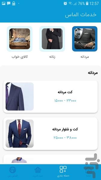 Almas - Image screenshot of android app