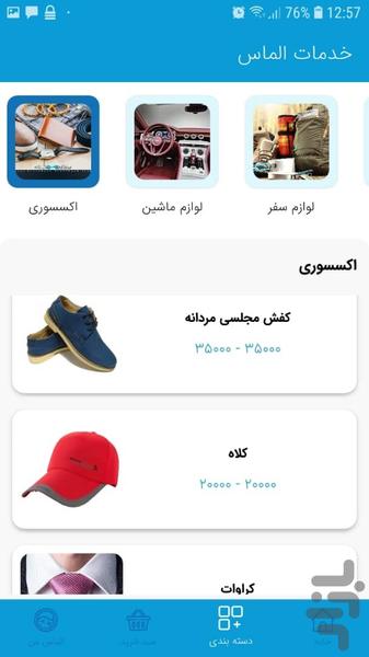 Almas - Image screenshot of android app