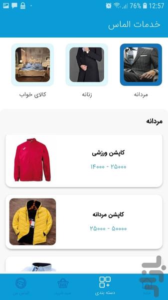 Almas - Image screenshot of android app