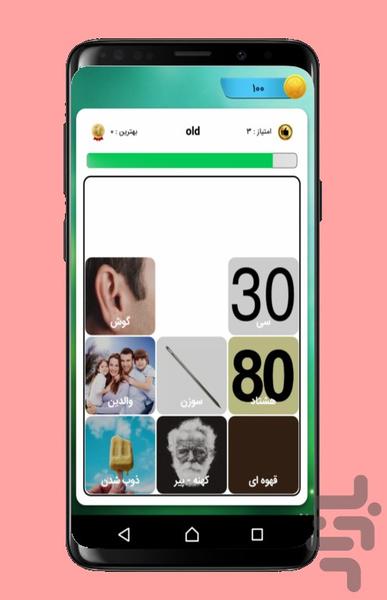 English Game - عکس بازی موبایلی اندروید