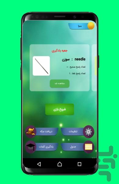 English Game - عکس بازی موبایلی اندروید