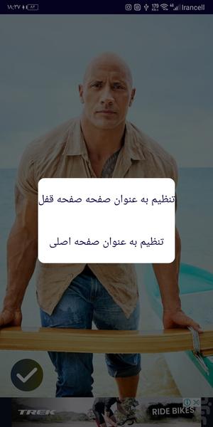 Dwayne Johnson Wallpapers - Image screenshot of android app