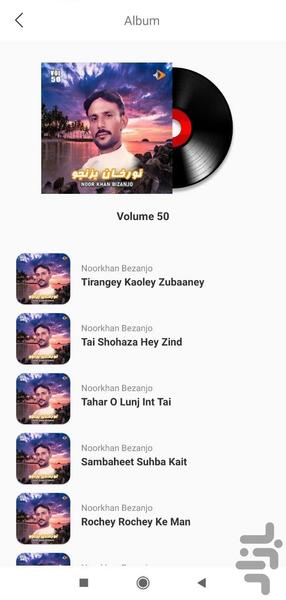 BalochMusic - Image screenshot of android app