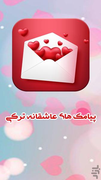turkishsms - Image screenshot of android app
