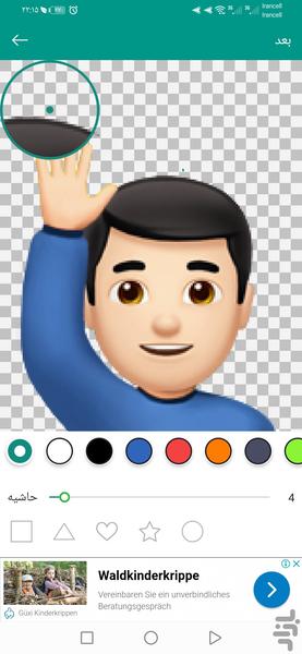 استیکرساز واتساپ🟢 - عکس برنامه موبایلی اندروید