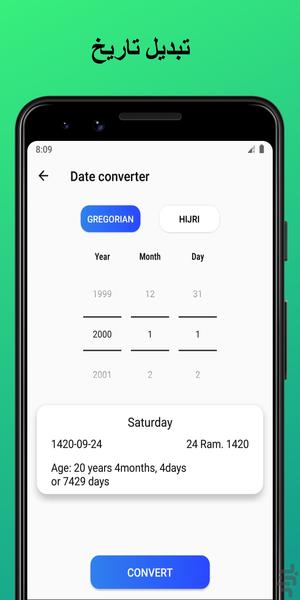 قبله نما دقیق - وقت نماز، اذان گو - عکس برنامه موبایلی اندروید
