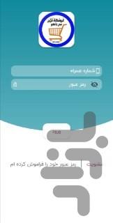 سی تا کو - عکس برنامه موبایلی اندروید