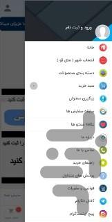 سی تا کو - عکس برنامه موبایلی اندروید