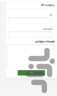 سی تا کو - عکس برنامه موبایلی اندروید