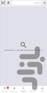 سی تا کو - عکس برنامه موبایلی اندروید