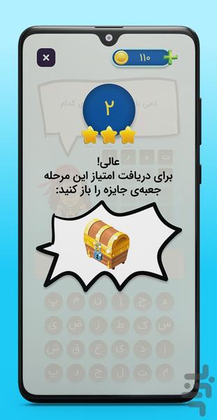 جزیره گنج | بازی فکری ، جدول ، معما - عکس بازی موبایلی اندروید