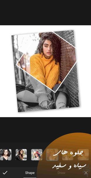 ویرایشگر عکس حرفه ای+پیشرفته - عکس برنامه موبایلی اندروید