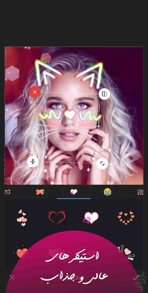 ویرایشگر عکس حرفه ای+پیشرفته - عکس برنامه موبایلی اندروید
