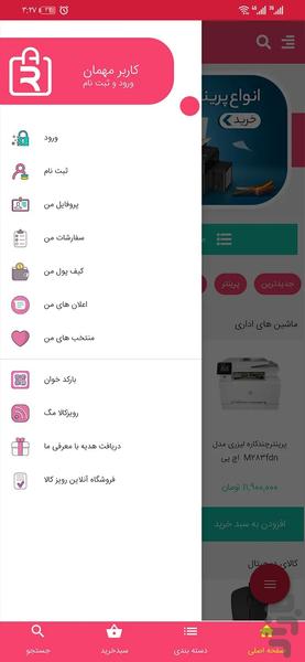 رویزکالا - عکس برنامه موبایلی اندروید