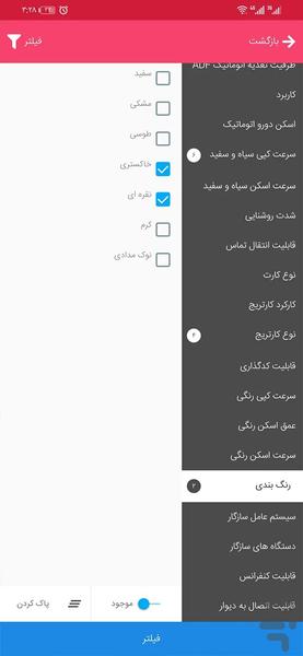 رویزکالا - عکس برنامه موبایلی اندروید