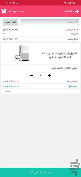 رویزکالا - عکس برنامه موبایلی اندروید