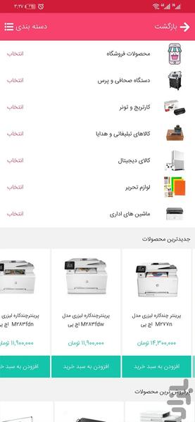 رویزکالا - عکس برنامه موبایلی اندروید