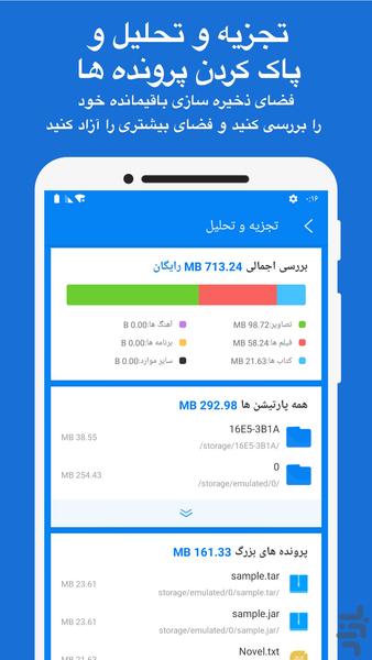 RS File Explorer - عکس برنامه موبایلی اندروید