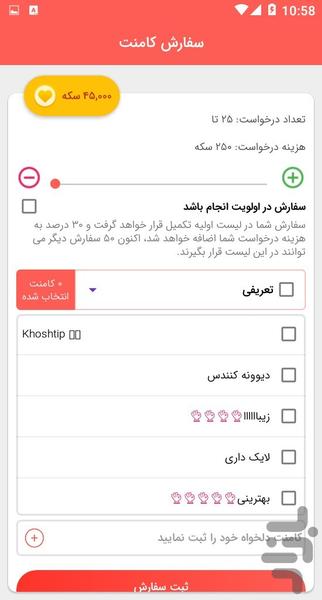 فالوورگیر اینستاگرام - عکس برنامه موبایلی اندروید