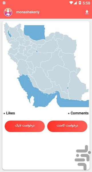 فالوورگیر اینستاگرام - عکس برنامه موبایلی اندروید