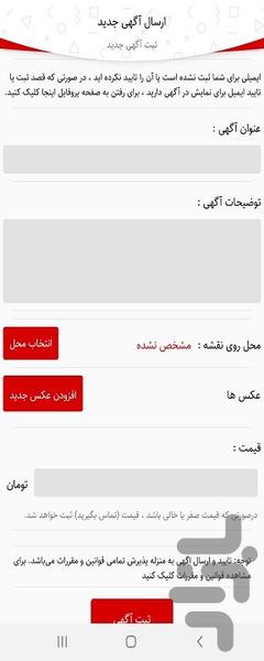 سازه چین - عکس برنامه موبایلی اندروید