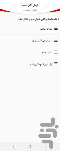 سازه چین - عکس برنامه موبایلی اندروید