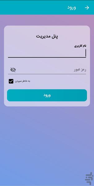 howzeh almahdei - Image screenshot of android app