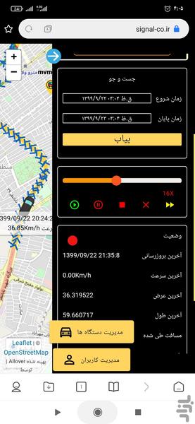 دزدگیر و ردیاب خودرو Signal - عکس برنامه موبایلی اندروید