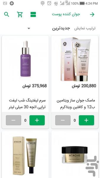 دارودیلی | داروخانه آنلاین - عکس برنامه موبایلی اندروید