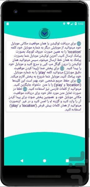 مکانک - Image screenshot of android app