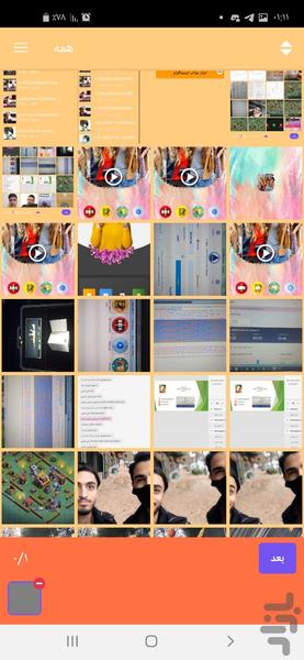 ویدیوساز فوق حرفه ای(عکس و آهنگ) - عکس برنامه موبایلی اندروید