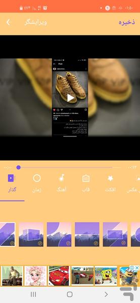 ویدیوساز فوق حرفه ای(عکس و آهنگ) - عکس برنامه موبایلی اندروید