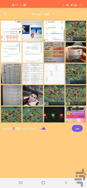 ویدیوساز فوق حرفه ای(عکس و آهنگ) - عکس برنامه موبایلی اندروید