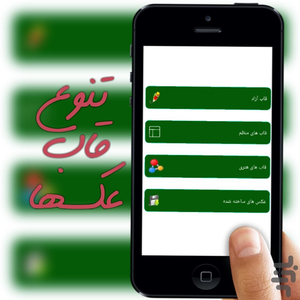 قاب عکس چندتایی(ترکیب عکس) - عکس برنامه موبایلی اندروید