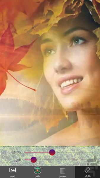 ترکیب عکس ( میکسر عکس حرفه ای ) - عکس برنامه موبایلی اندروید