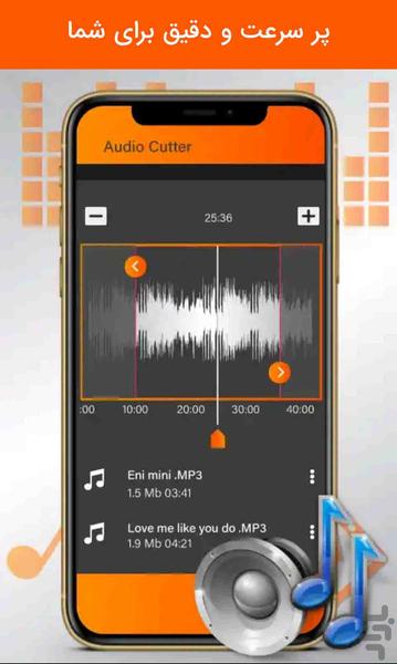تبدیل ویدیو به Mp3 - Image screenshot of android app