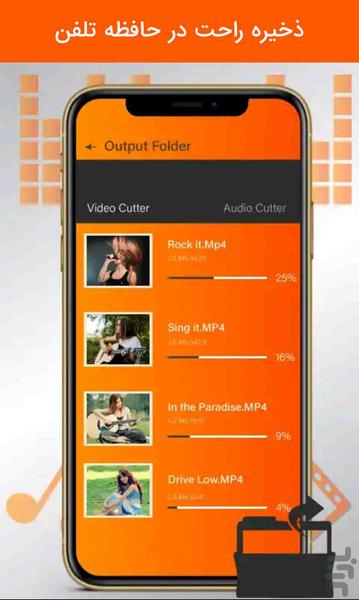 تبدیل ویدیو به Mp3 - Image screenshot of android app
