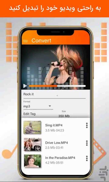 تبدیل ویدیو به Mp3 - Image screenshot of android app