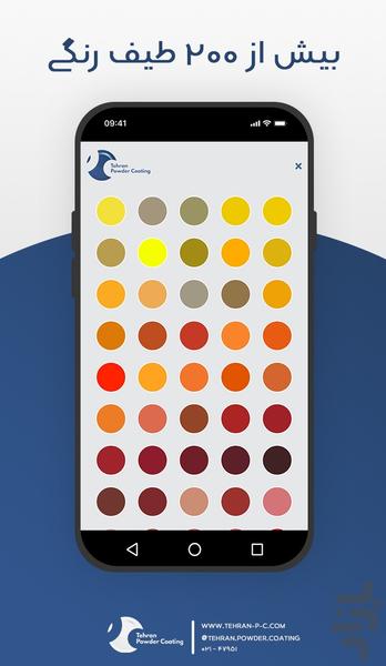 RalColors - Image screenshot of android app