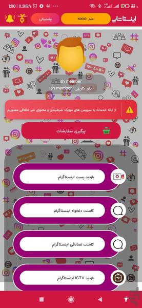 اینستا شاپ - Image screenshot of android app