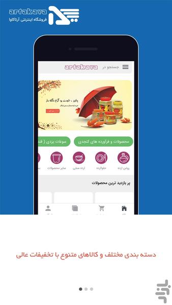 artakava - Image screenshot of android app