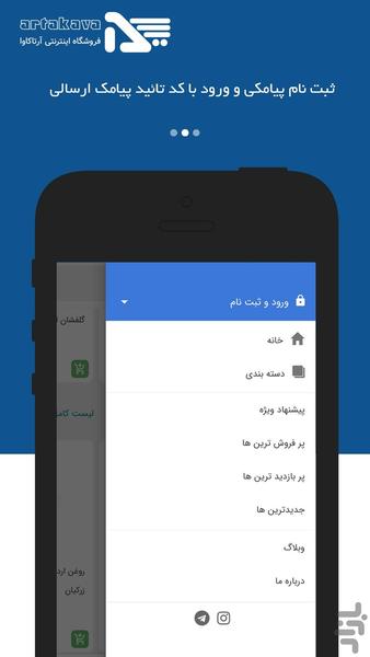 آرتاکاوا کالا - عکس برنامه موبایلی اندروید