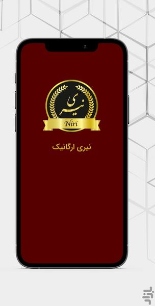 niriorganic - Image screenshot of android app