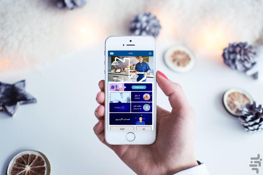 دکتر اعتمادی فر - عکس برنامه موبایلی اندروید