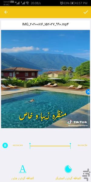 متن روی فیلم(نوشتن رو فیلم) - عکس برنامه موبایلی اندروید