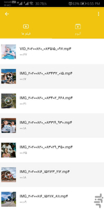 Text on the film - Image screenshot of android app
