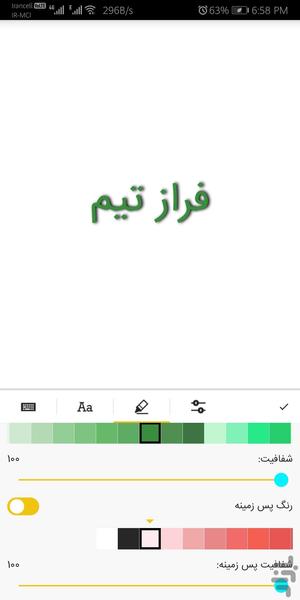 متن روی فیلم(نوشتن رو فیلم) - عکس برنامه موبایلی اندروید