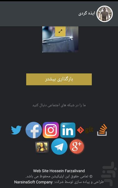 ایذه گردی - Image screenshot of android app