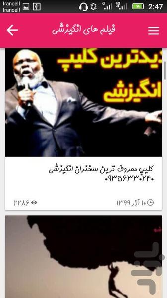 مشاوره انگیزشی - Image screenshot of android app