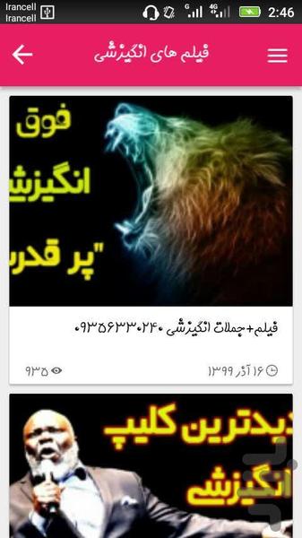 مشاوره انگیزشی - عکس برنامه موبایلی اندروید